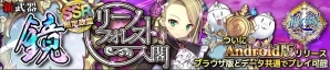 総理になってヤトーを倒す戦略シミュレーション「政剣マニフェスティア」がAndroid向けに配信開始！の画像5