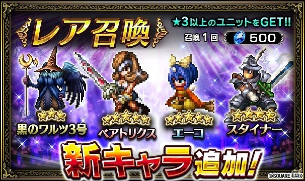 iOS/Android「ファイナルファンタジー ブレイブエクスヴィアス」FFIXより新ユニットが参戦！イベント「アレクサンドリア城」も開催決定の画像1