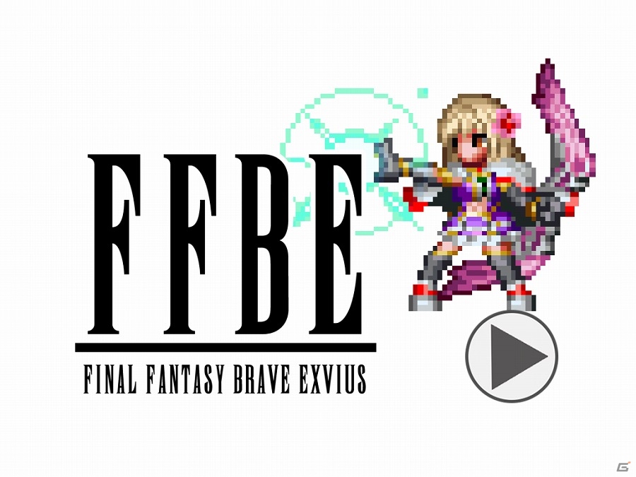 iOS/Android「ファイナルファンタジー ブレイブエクスヴィアス」FFIXより新ユニットが参戦！イベント「アレクサンドリア城」も開催決定の画像13