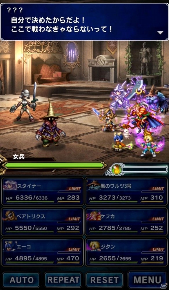 iOS/Android「ファイナルファンタジー ブレイブエクスヴィアス」FFIXより新ユニットが参戦！イベント「アレクサンドリア城」も開催決定の画像7