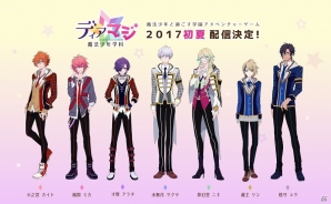 iOS/Android「ディアマジ －魔法少年学科－」のキャラクター7名が公開！の画像1