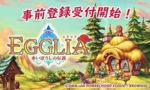たまごの中からあふれ出す、出逢いと別れの物語―iOS/Android「EGGLIA～赤いぼうしの伝説」の事前登録が開始！の画像1