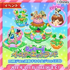 「ディズニー マジックキャッスル ドリーム・アイランド」イベント「ミッキーのイースターエッグランド」が開催！の画像1