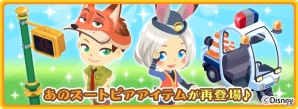 「ディズニー マジックキャッスル ドリーム・アイランド」イベント「ミッキーのイースターエッグランド」が開催！の画像10
