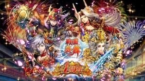 iOS/Android「戦国炎舞 -KIZNA-」サービス開始4周年を記念した特別キャンペーンが開催！まずはログインボーナスからスタートの画像1