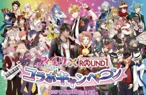 「アイ★チュウ」とラウンドワンのコラボが開催決定！オリジナルのクリアファイルや缶バッジのプレゼントもの画像1