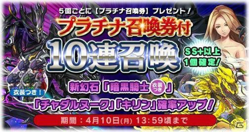 「ファイナルファンタジーレジェンズII」に「FFXV」より「王の盾」グラディオラスが登場！イベントレイド「閃光のアフェクシオン」が4月1日より開催の画像7