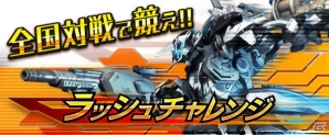 AC「ボーダーブレイク エックス ゼロ」4vs4の全国大会「スカッドバトル頂上決戦 2」などのイベントが4月より続々開催！の画像11