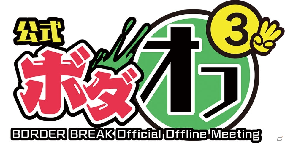 AC「ボーダーブレイク エックス ゼロ」4vs4の全国大会「スカッドバトル頂上決戦 2」などのイベントが4月より続々開催！の画像7