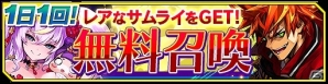 iOS/Android「シノビナイトメア」70万ダウンロード突破記念キャンペーンが開催！幽晶石や召喚チケットなどを手に入れようの画像6