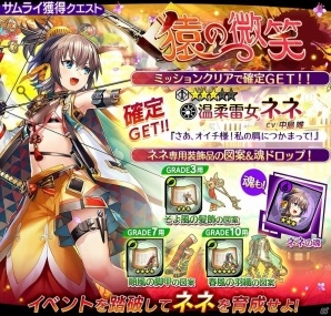 iOS/Android「シノビナイトメア」70万ダウンロード突破記念キャンペーンが開催！幽晶石や召喚チケットなどを手に入れようの画像8