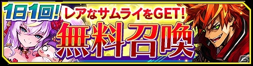 iOS/Android「シノビナイトメア」70万ダウンロード突破記念キャンペーンが開催！幽晶石や召喚チケットなどを手に入れようの画像6