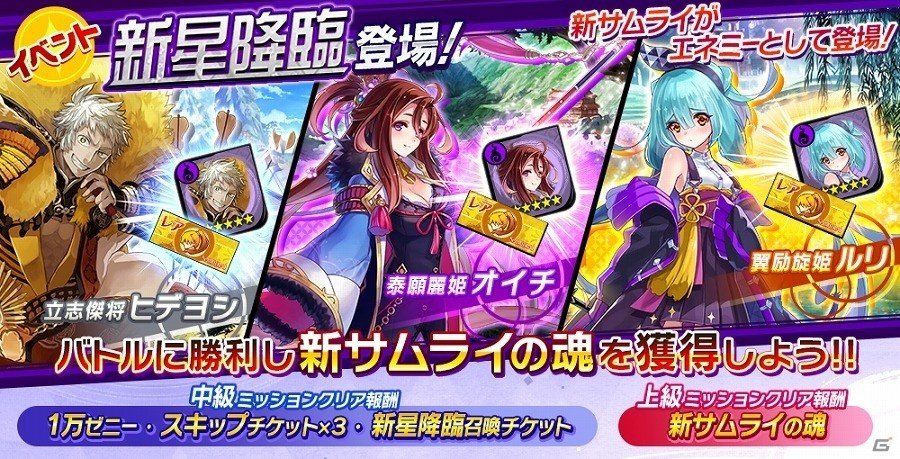 iOS/Android「シノビナイトメア」70万ダウンロード突破記念キャンペーンが開催！幽晶石や召喚チケットなどを手に入れようの画像9