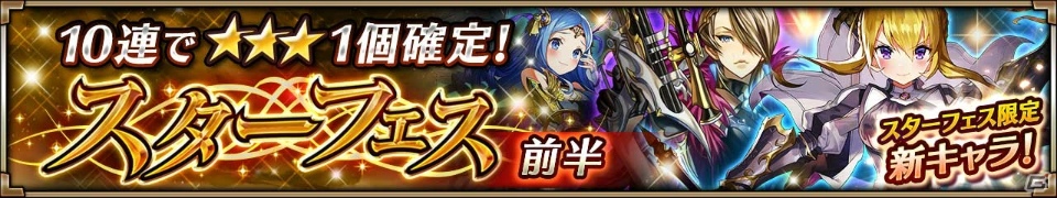 iOS/Android「ヴァルキリーコネクト」魔法剣士「ディエラ」と暗殺銃士「イヴェット」が登場！の画像4