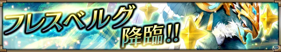 iOS/Android「ヴァルキリーコネクト」魔法剣士「ディエラ」と暗殺銃士「イヴェット」が登場！の画像5