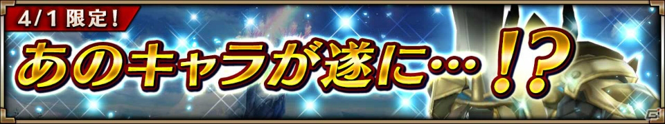 iOS/Android「ヴァルキリーコネクト」魔法剣士「ディエラ」と暗殺銃士「イヴェット」が登場！の画像7