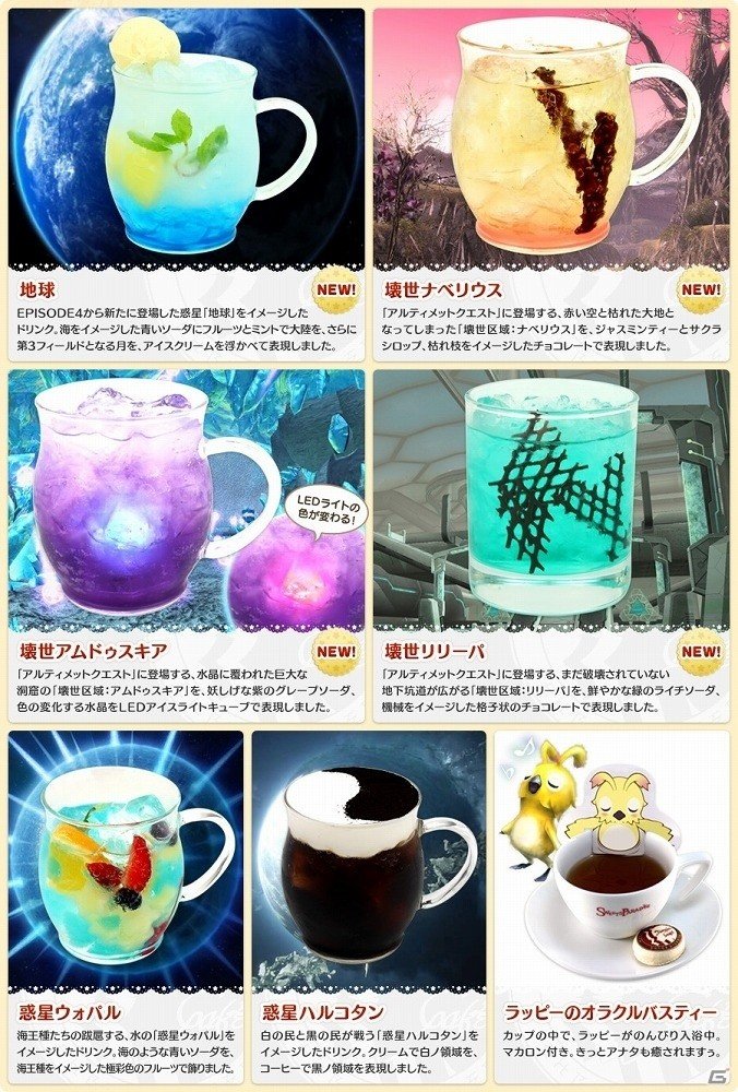 「ファンタシースターオンライン 2」×「スイーツパラダイス」期間限定で仙台・福岡でも「PSO2アークスカフェTheBest」が開催決定！の画像5