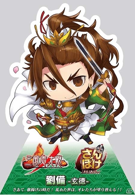 「三国志大戦」「さんぽけ」が神戸・南京町をジャック！謎解きウォークラリーなどが行われるコラボキャンペーンが4月8日より開催の画像7