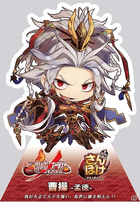 「三国志大戦」「さんぽけ」が神戸・南京町をジャック！謎解きウォークラリーなどが行われるコラボキャンペーンが4月8日より開催の画像9