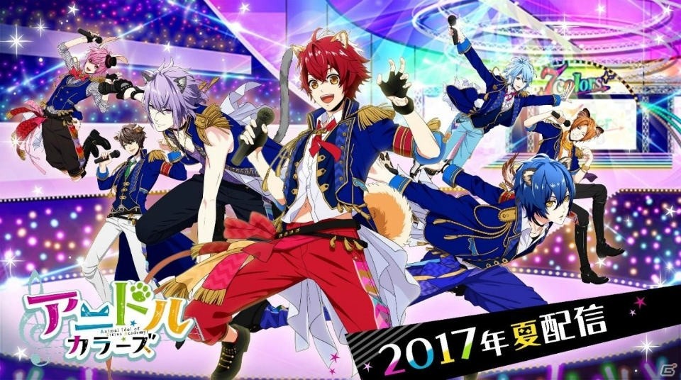 iOS/Android「アニドルカラーズ」の公式サイトがオープン！メイングループ「7Colors」の情報も公開の画像1