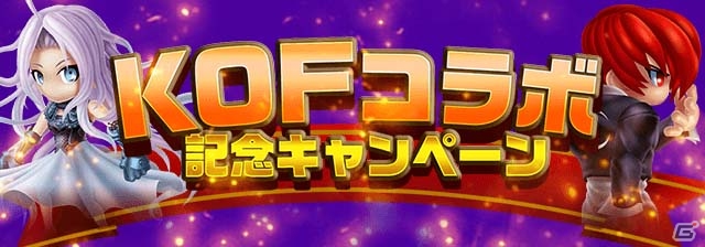 iOS/Android「アヴァロンΩ」にて「THE KING OF FIGHTERS」コラボ記念キャンペーンが4月1日よりスタート！の画像1