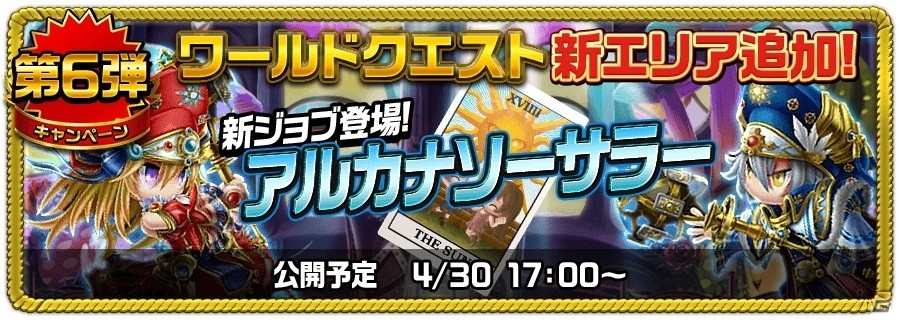 iOS/Android「アヴァロンΩ」にて「THE KING OF FIGHTERS」コラボ記念キャンペーンが4月1日よりスタート！の画像13