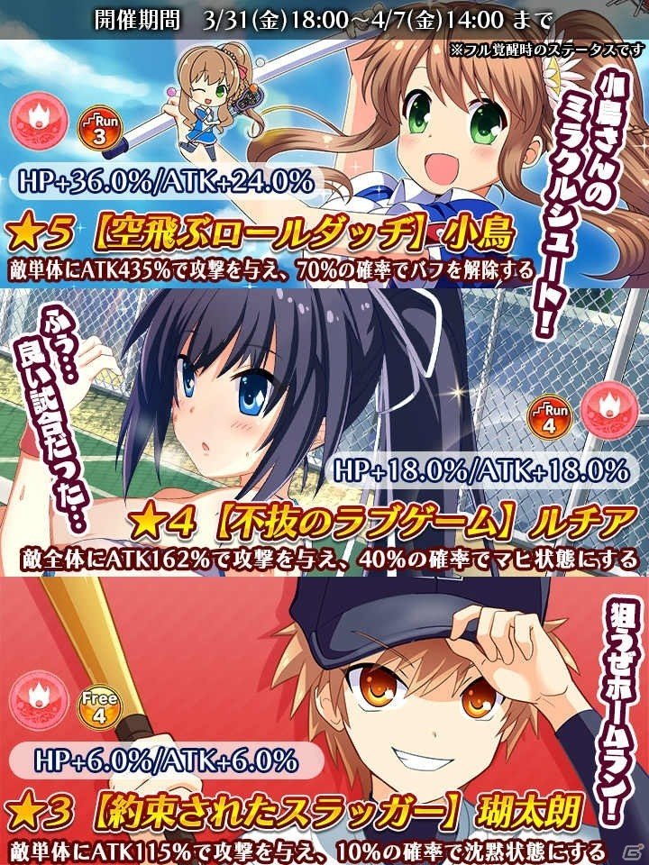 iOS/Android「Rewrite IgnisMemoria」イベント&ガチャ「たいけんにゅ～ぶだいさくせん！」が開催！の画像2