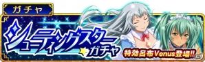 GREE/Mobage/dゲーム「一騎当千バーストファイト」レイドイベント「あなたと一緒にメイド de 喫茶♪」が開催！の画像3