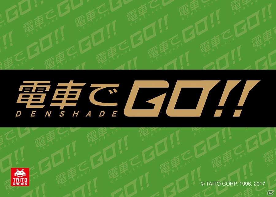 AC「電車でGO！！」第2回全国ロケテストが静岡・仙台にて開催！参加者には特典のプレゼントもの画像4