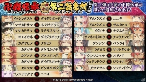PC/iOS/Android「一血卍傑-ONLINE-」新たな祭事「春爛漫・花の宴～咲き乱れ幻の桜～」が開催！虹英傑「ヌラリヒョン」も実装の画像5