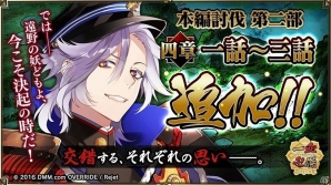 PC/iOS/Android「一血卍傑-ONLINE-」新たな祭事「春爛漫・花の宴～咲き乱れ幻の桜～」が開催！虹英傑「ヌラリヒョン」も実装の画像9