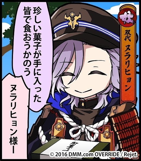 PC/iOS/Android「一血卍傑-ONLINE-」新たな祭事「春爛漫・花の宴～咲き乱れ幻の桜～」が開催！虹英傑「ヌラリヒョン」も実装の画像8