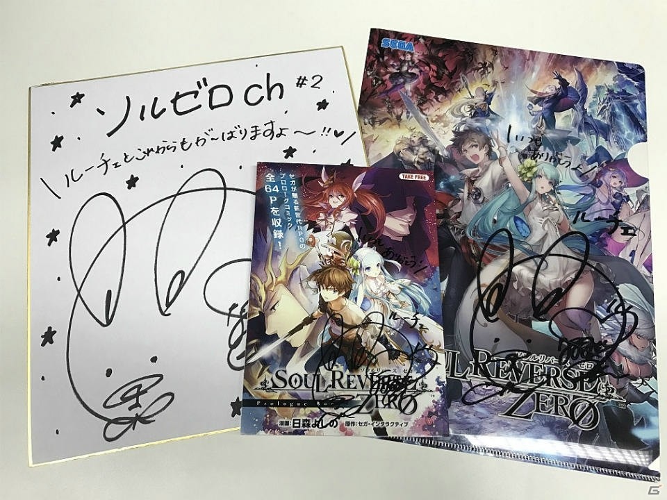 iOS/Android「SOUL REVERSE ZERO」公式生放送「ソルゼロch」2回目の放送を記念したTwitterキャンペーンが開催！の画像1