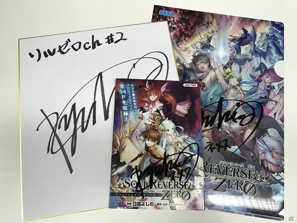 iOS/Android「SOUL REVERSE ZERO」公式生放送「ソルゼロch」2回目の放送を記念したTwitterキャンペーンが開催！の画像3