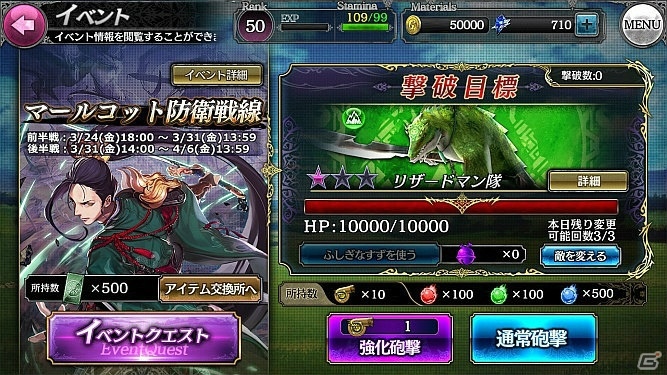 iOS/Android「SOUL REVERSE ZERO」公式生放送「ソルゼロch」2回目の放送を記念したTwitterキャンペーンが開催！の画像7