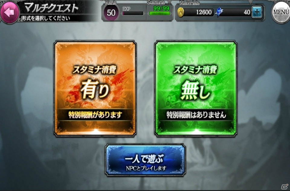 iOS/Android「SOUL REVERSE ZERO」公式生放送「ソルゼロch」2回目の放送を記念したTwitterキャンペーンが開催！の画像8