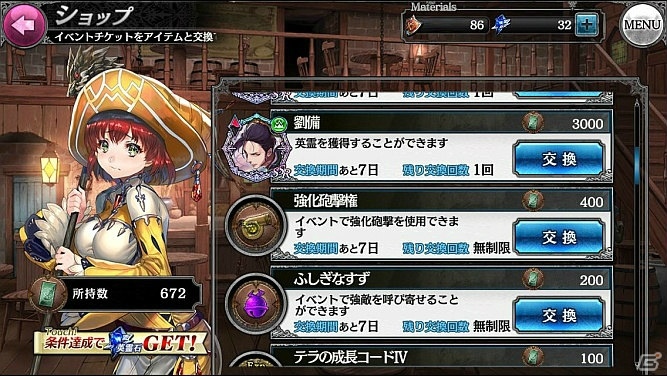 iOS/Android「SOUL REVERSE ZERO」公式生放送「ソルゼロch」2回目の放送を記念したTwitterキャンペーンが開催！の画像9