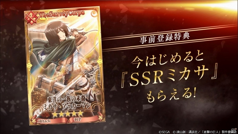 iOS/Android「チェインクロニクル3」進撃の巨人コラボイベントが明日より開催！エレンがセガに激怒する新コラボCMも公開の画像3