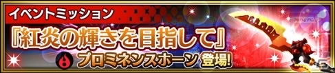iOS/Android「放課後ガールズトライブ」ダブル耐性スキルを持つ新★5装備「騎士王アーサー」が登場する放課後祭が開催！の画像5