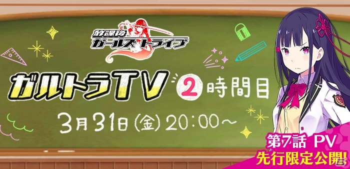iOS/Android「放課後ガールズトライブ」ダブル耐性スキルを持つ新★5装備「騎士王アーサー」が登場する放課後祭が開催！の画像7