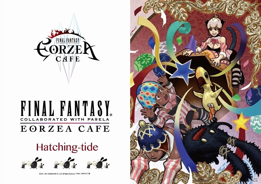 「ファイナルファンタジーXIV」シーズナルイベント「エッグハント」が4月4日より開催！「エオルゼアカフェ」ではイベントにちなんだ限定メニューも登場の画像7