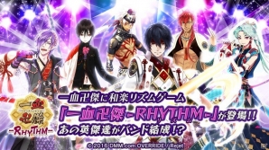 英傑たちがバンドを結成！？「一血卍傑-ONLINE-」の和楽器リズムゲーム「一血卍傑-RHYTHM-」が始動の画像1