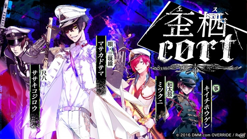 英傑たちがバンドを結成！？「一血卍傑-ONLINE-」の和楽器リズムゲーム「一血卍傑-RHYTHM-」が始動の画像3