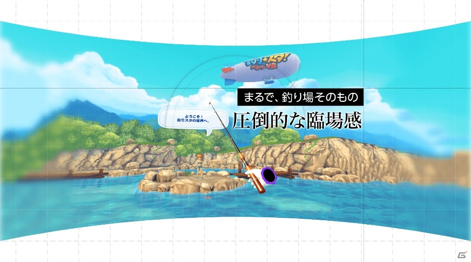 まサカナ…ガラケーでVRの世界が楽しめる「釣り★スタ がらけーVR」が始動！業界初の臭覚機能を搭載の画像3