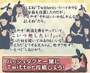 美麗な磯部磯兵衛が登場―iOS/Android「戦国炎舞 -KIZNA-」にてアニメ「磯部磯兵衛物語～浮世はつらいよ～」とのコラボが開催！の画像30