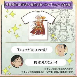 美麗な磯部磯兵衛が登場―iOS/Android「戦国炎舞 -KIZNA-」にてアニメ「磯部磯兵衛物語～浮世はつらいよ～」とのコラボが開催！の画像31