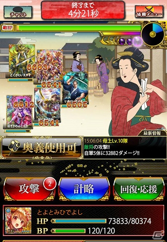 美麗な磯部磯兵衛が登場―iOS/Android「戦国炎舞 -KIZNA-」にてアニメ「磯部磯兵衛物語～浮世はつらいよ～」とのコラボが開催！の画像10