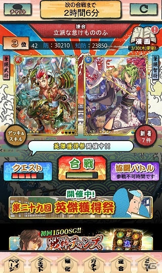 美麗な磯部磯兵衛が登場―iOS/Android「戦国炎舞 -KIZNA-」にてアニメ「磯部磯兵衛物語～浮世はつらいよ～」とのコラボが開催！の画像11