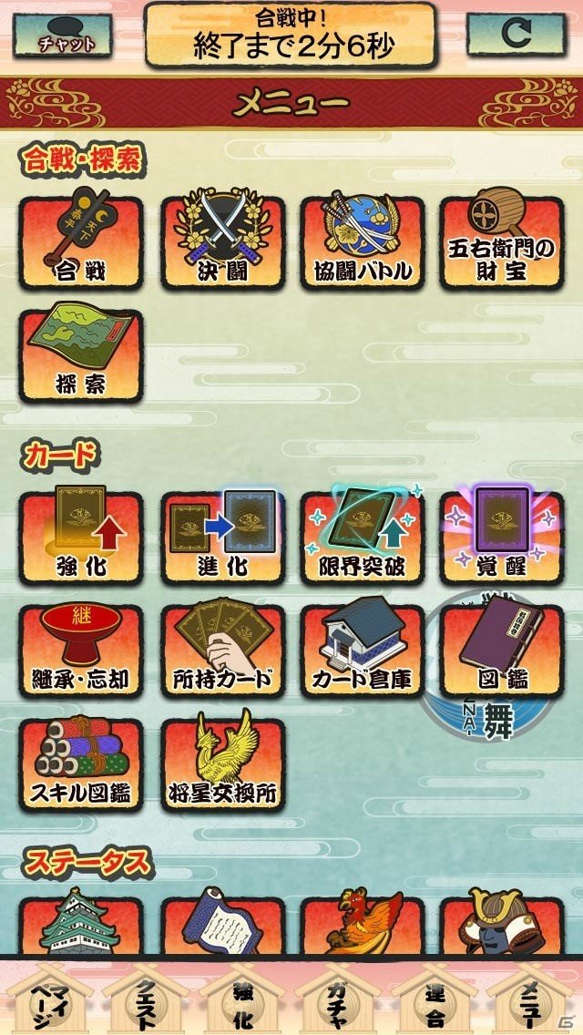 美麗な磯部磯兵衛が登場―iOS/Android「戦国炎舞 -KIZNA-」にてアニメ「磯部磯兵衛物語～浮世はつらいよ～」とのコラボが開催！の画像12