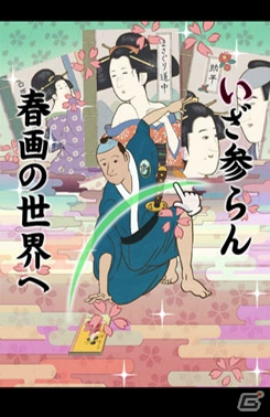 美麗な磯部磯兵衛が登場―iOS/Android「戦国炎舞 -KIZNA-」にてアニメ「磯部磯兵衛物語～浮世はつらいよ～」とのコラボが開催！の画像25
